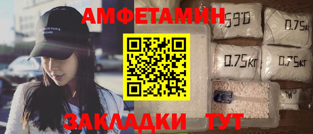 АМФЕТАМИН 98% Чусовой