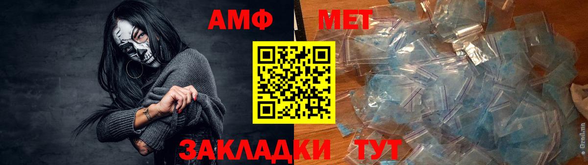 АМФЕТАМИН  Вход с VPN  Чусовой  АМФ 98% 