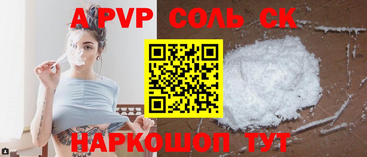 A PVP СК Чусовой