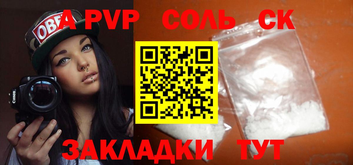Чусовой  Alpha-PVP  Вход с VPN  А ПВП мука  Alpha PVP VHQ  A PVP крисы CK 