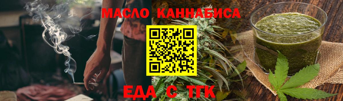 Canna-Cookies марихуана  Вход с VPN  Чусовой 
