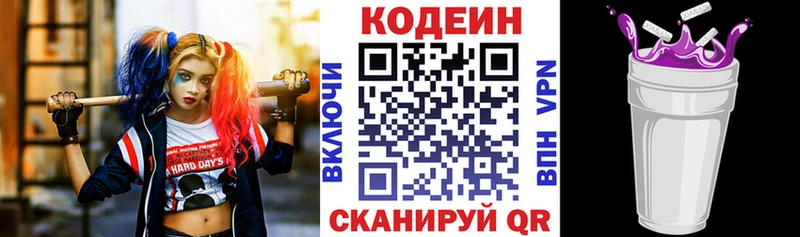 Кодеин напиток Lean (лин)  Чусовой 