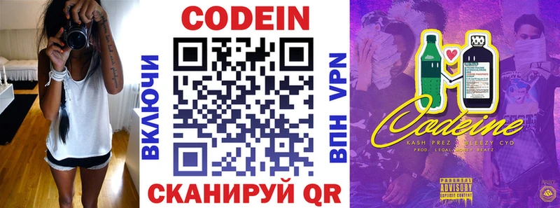 Codein Purple Drank Чусовой