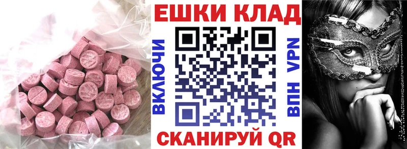 ЭКСТАЗИ MDMA  сайты даркнета формула  Чусовой 