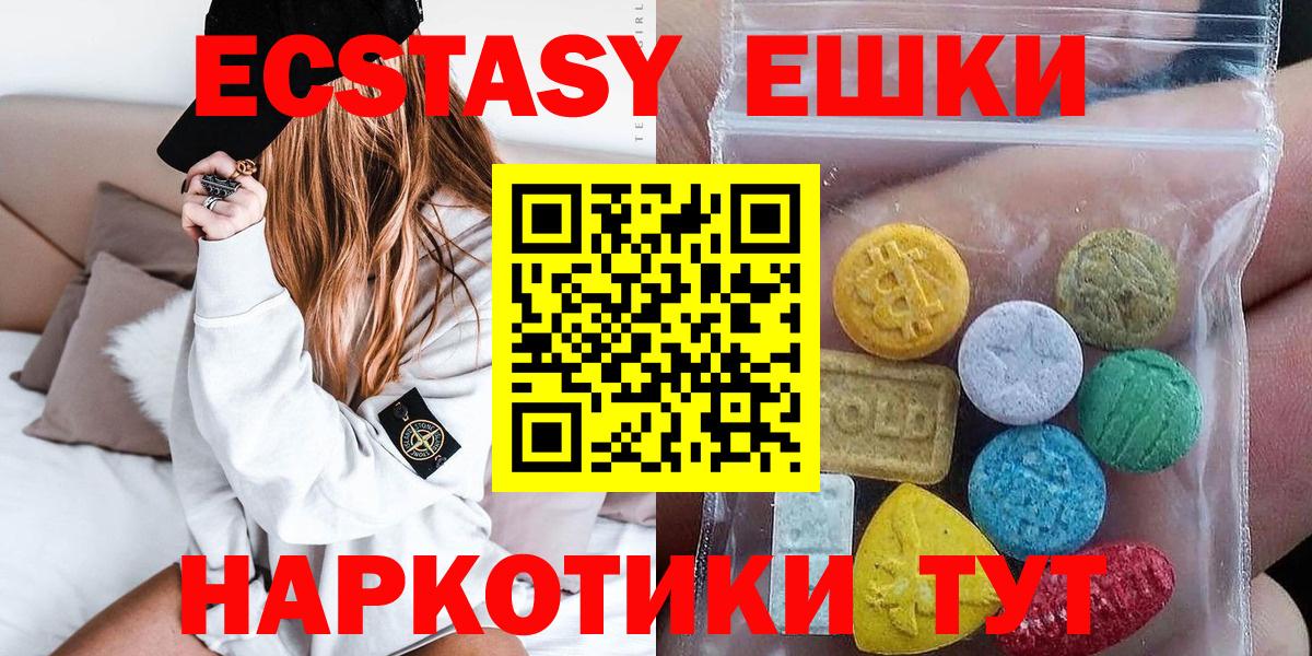 Экстази TESLA  ЭКСТАЗИ бентли  Экстази  Вход с VPN  Чусовой 