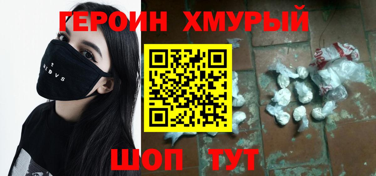 ГЕРОИН афганец Чусовой