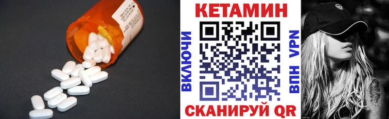 КЕТАМИН VHQ Чусовой