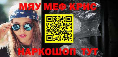 метамфетамин Наро-Фоминск