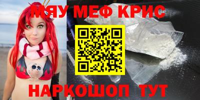 метамфетамин Наро-Фоминск