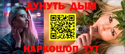 метамфетамин Наро-Фоминск
