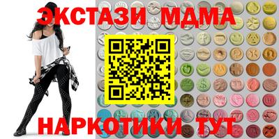 метамфетамин Наро-Фоминск