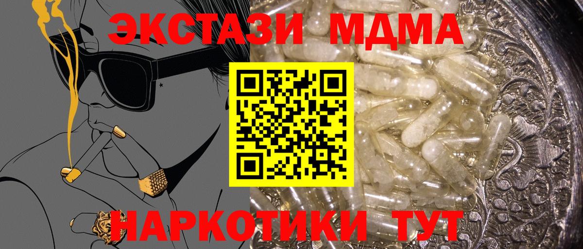 MDMA VHQ Чусовой