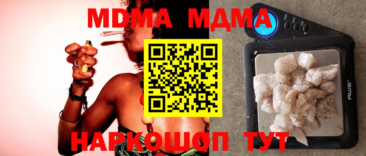 MDMA VHQ  МДМА VHQ  Чусовой  МДМА  Вход с VPN 