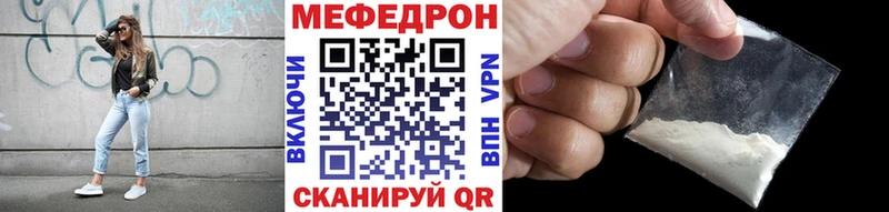 Мефедрон мяу мяу  Чусовой 