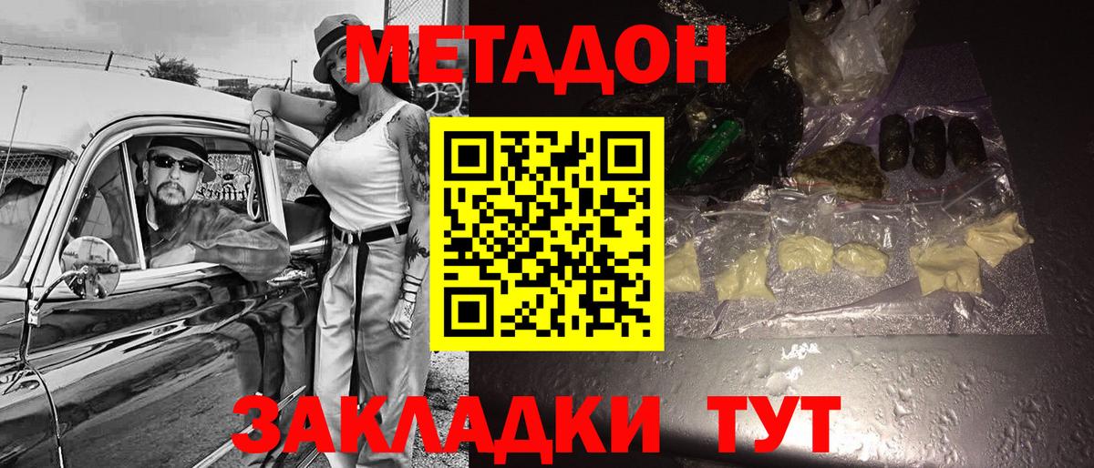 ОМГ ОМГ ТОР  Метадон methadone  МЕТАДОН methadone  Вход с VPN  Чусовой 