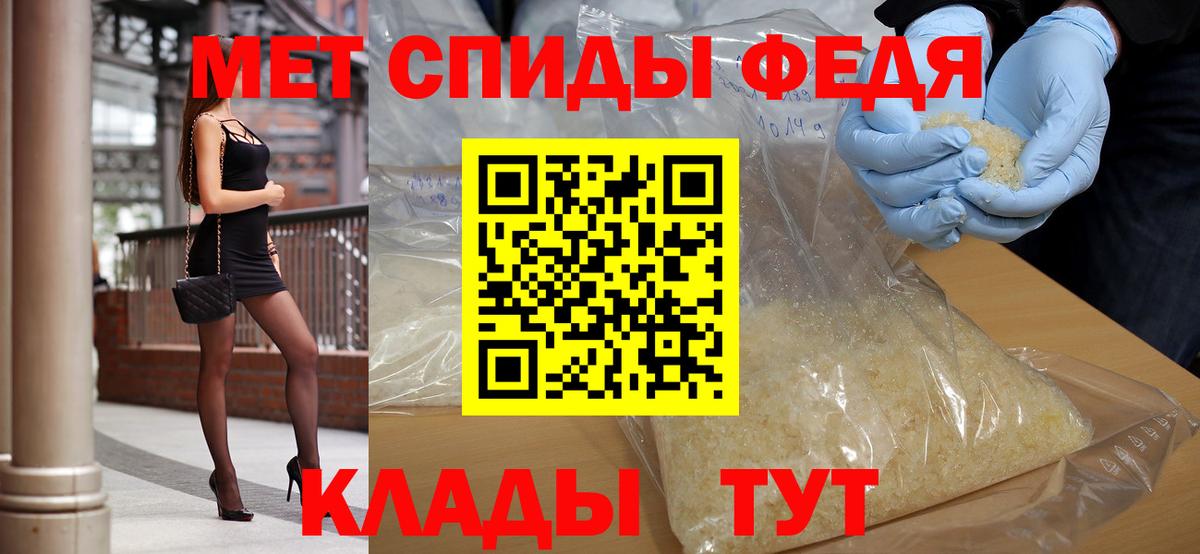 Чусовой  Первитин Декстрометамфетамин 99.9%  Вход с VPN 