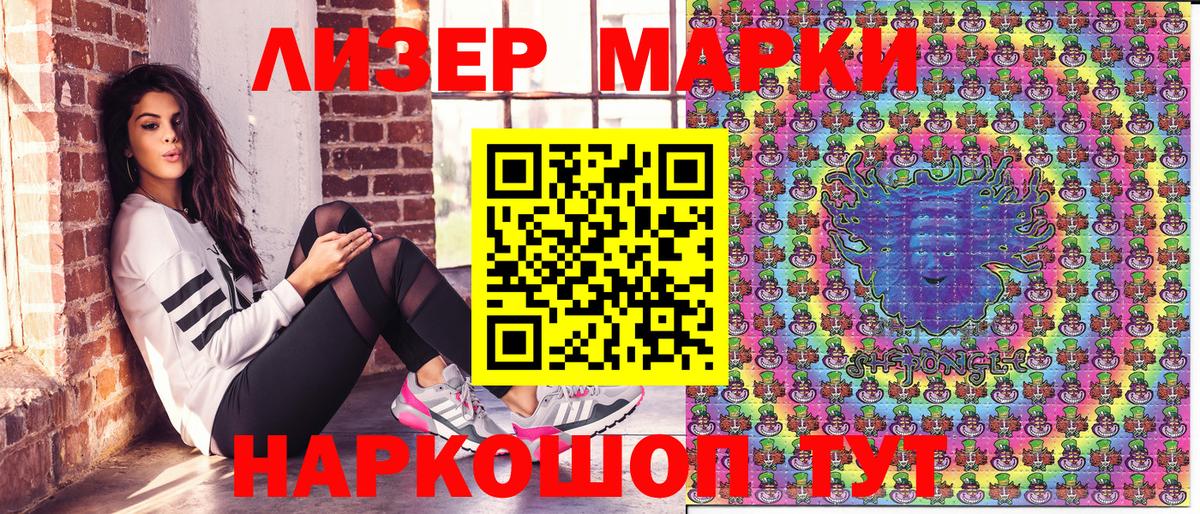 Марки 25I-NBOMe 1,8мг  Вход с VPN  Чусовой  Марки 25I-NBOMe 1,8мг 