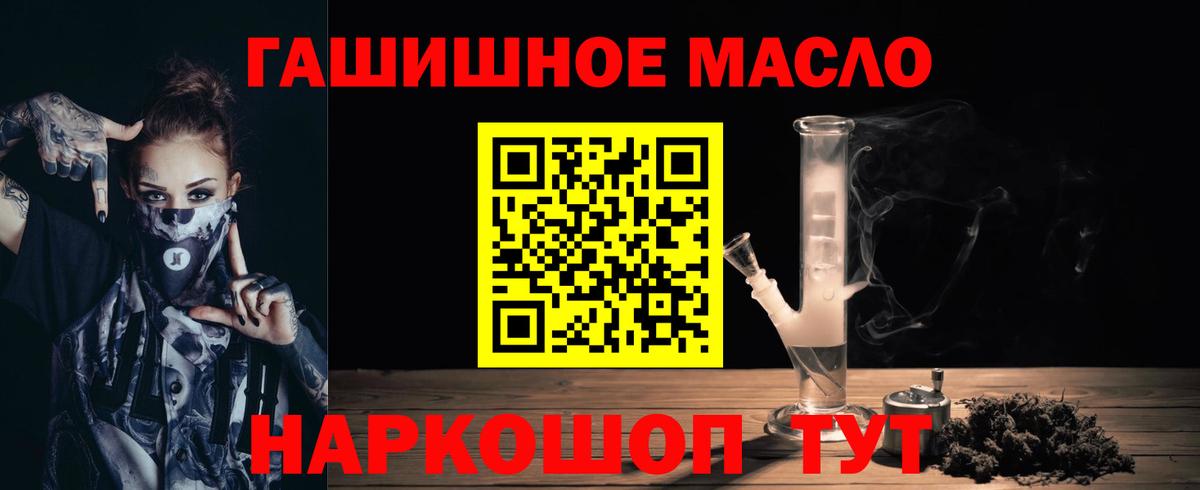 Чусовой  ТГК гашишное масло  ТГК THC oil  Вход с VPN 